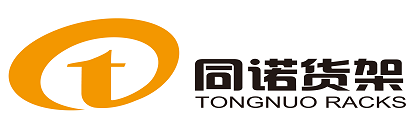 南京同诺仓储设备制造有限公司