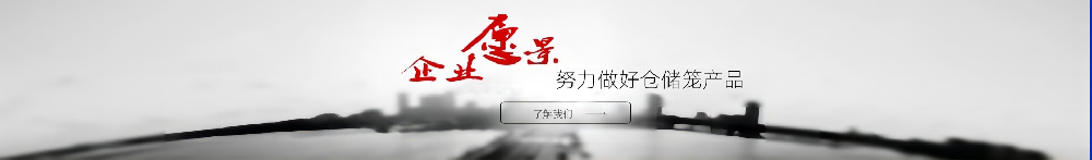 公司简介