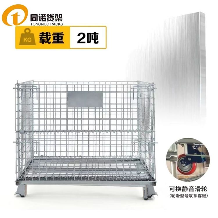 丹东仓储笼,凤城仓储笼